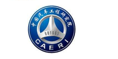汽车研究院