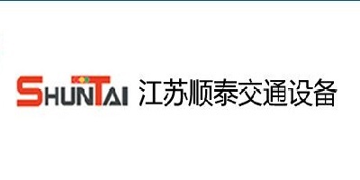 顺泰集团